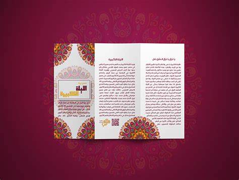 El Leila El Kebira Concert Branding On Behance