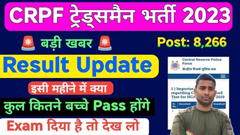 Crpf Tradesman Result Latest Update Crpf Tradesman Result Date