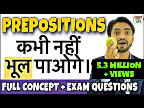 Preposition Preposition In Hindi Trick English Grammar Dear Sir