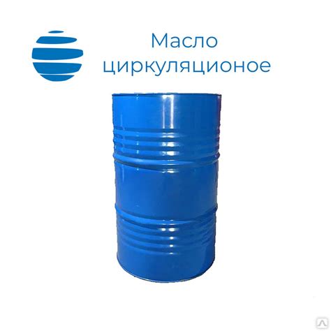 Масло циркуляционное Роснефть Flowtec Iron 546 Бочка 180 кг купить от ...