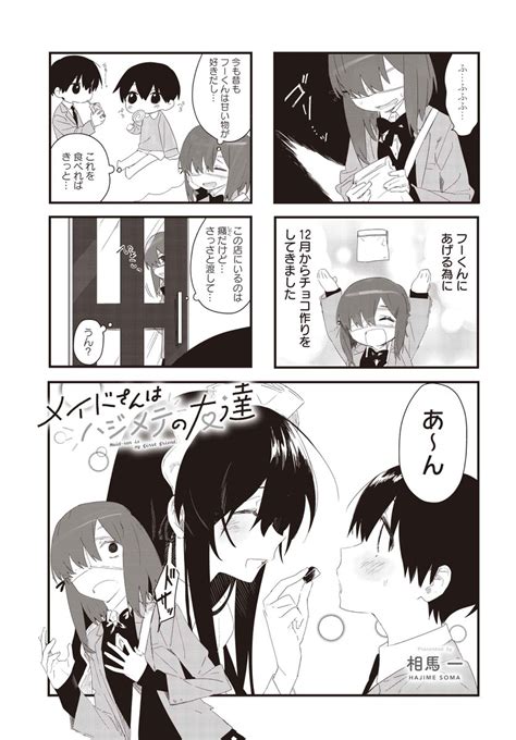 稼ぐぞ金 」まんがタイムきらら編集部の漫画