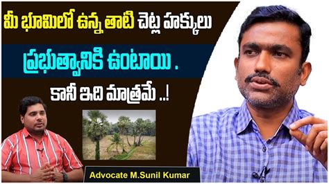 Advocate Sunil Kumar About Easementary Rights Land Issues Anchor