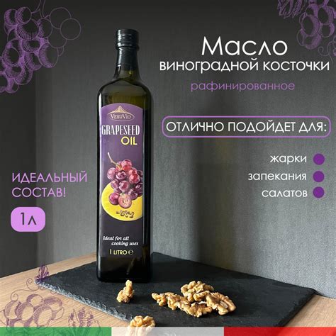 Масло из виноградной косточки GRAPESEED OIL 1 л - купить с доставкой по ...
