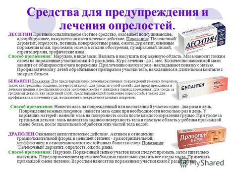 Презентация на тему: "Лекция 7 Фармацевтические средства. Тема ...
