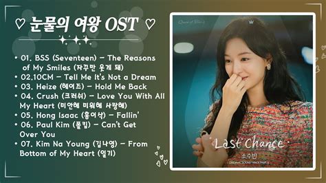 Queen Of Tears Ost Part Ost Kdrama Ost Youtube