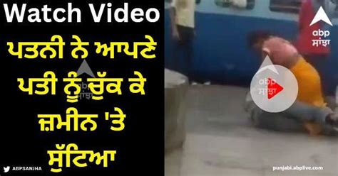 Viral Video Wife Picked Up Her Husband And Threw Him On Ground On