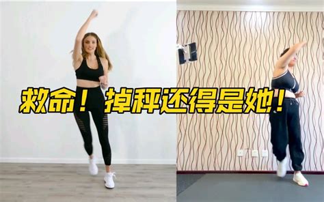 【yanafit】500 救命！掉秤还得是她！33分钟站立有氧暴汗燃脂健步走！全程站立无跳跃无深蹲，瘦腰腹瘦手臂瘦大腿瘦全身！减肥减脂塑形瘦身！大基数生理期友好 哔哩哔哩 Bilibili