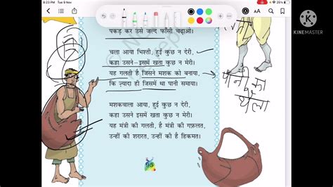 Guru Aur Chela गुरु और चेला Explanation And New Words And Word