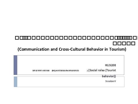 Communication And Crosscultural Behavior In Tourism Hli