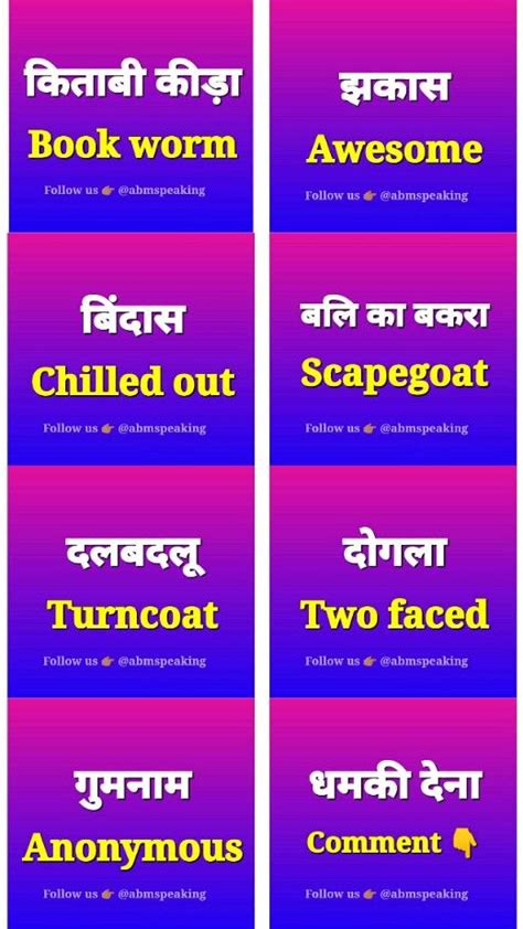 English Vocabulary With Meaning In Hindi Basic English Words With