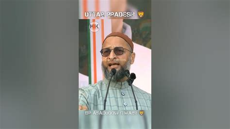 हम आप को नेता बनाने को आए हैं Uttar Pradesh Asaduddin Owaisi 🦁