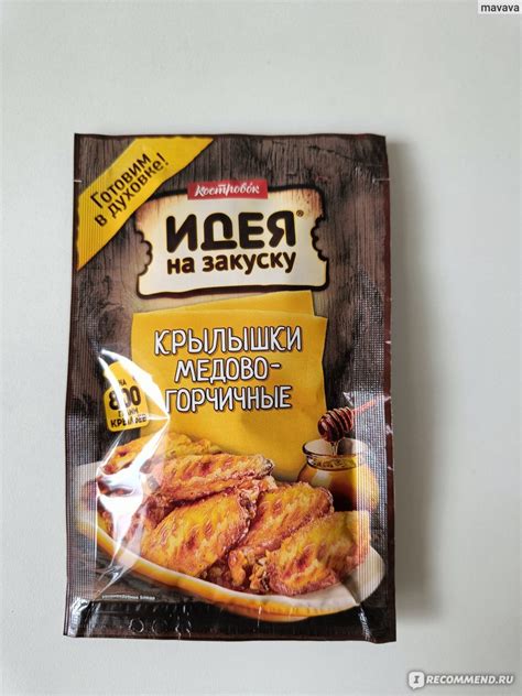 Соус-маринад Костровок Крылышки медово-горчичные - «Просто, вкусно ...