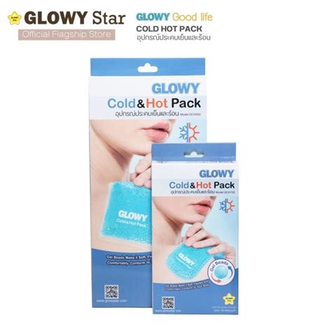 GLOWY Cold Hot Pack อปกรณประคบเยนและรอน โกลว Lazada co th