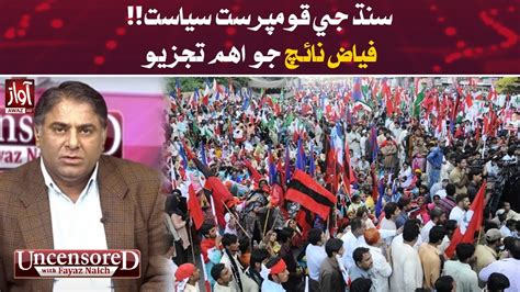 Nationalist Politics Of Sindh L Fayaz Naich Analysis L Uncensored L