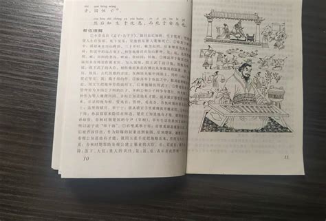 故天将降大任于是人也 哔哩哔哩