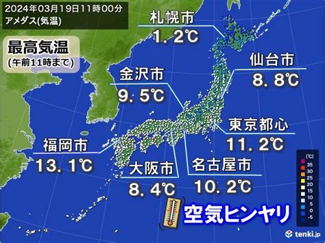 明日20日〜強い寒気流入で冬の寒さ 週末から暖気 桜のつぼみもほころぶ暖かさへtenkijp Goo ニュース