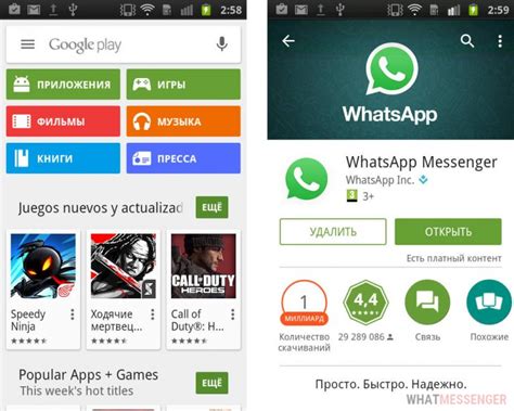 Скачать Ватсап на Самсунг (WhatsApp для Samsung)