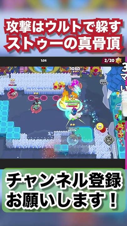 【ブロスタ】ウルトループできてないストゥー Brawlstars ブロスタ ブロスタ最強キャラ わほっち Youtube