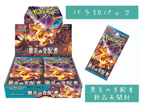 Yahooオークション 1円スタート ポケモンカードゲーム 黒炎の支配