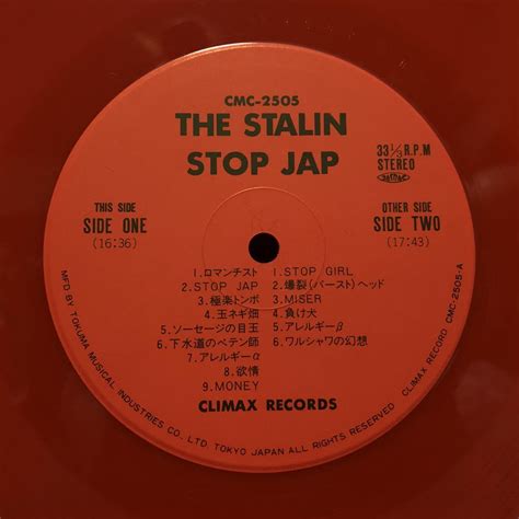 LP THE STALIN ザ スターリン 遠藤ミチロウ STOP JAP カラーレコード 特別付録 フォノシート 肉 完品 シュリンク 遠藤