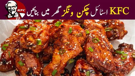 Super Crispy Chicken Wings Kfc Chicken Wings Recipe How To Make Chicken Wings Recipe Youtube