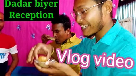 Dadar Biyer Reception Vlog Video Rajbanshi YouTube