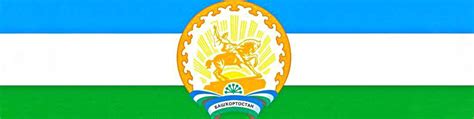 Уфа - Салават - Стерлитамак - Уфа | Уфа - СТЕРЛИТАМАК - Уфа Уфа ...