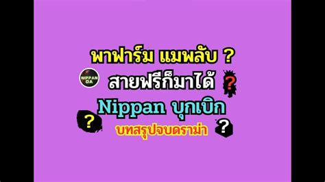 Ro Ggt Ep Nippan Youtube