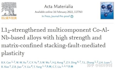 香港城市大学Acta Materialia拥有高强度和层错诱导塑性的新型多组元Co Al Nb 系高温合金 知乎