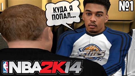 Nba K Mycareer Nba K Youtube