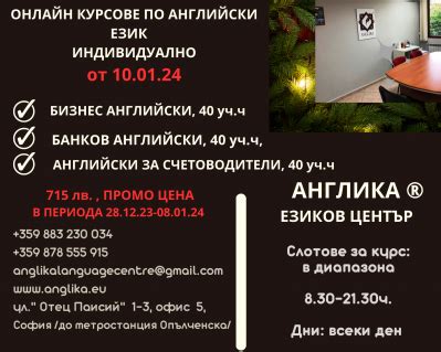 🎓 Kурсове по английски език | Uchiteli.bg