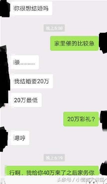 「張口就要20萬，換做是你會給嗎？」 每日頭條