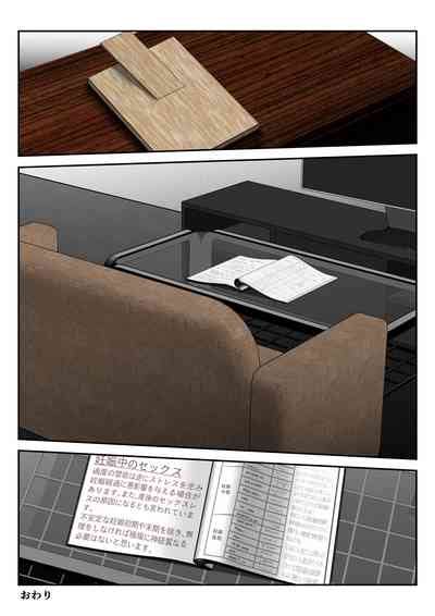 Dairi Shussan Sex No Toriko Ni Natta Okaa San No Hanashi Nhentai Hentai Doujinshi And Manga