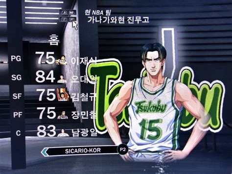 슬램덩크 게임 2k23 패치 NBA 2k11