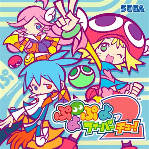 Puyo Puyo Fever 2 Cover Artwork Ray Hargreaves Flickr