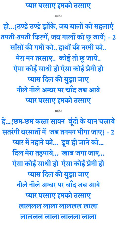 Neele Ambar Par Lyrics Greenwayproject