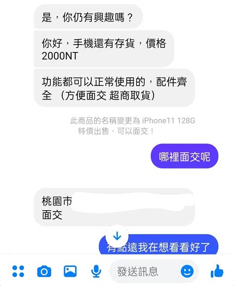 發問 請問這是詐騙嗎？ 價格便宜到有點讓人懷疑？🤔 問答板 Dcard