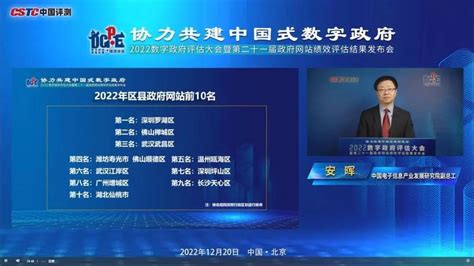 连续6年蝉联全国区县级亚军！禅城区政府门户网站太优秀了！澎湃号·政务澎湃新闻 The Paper