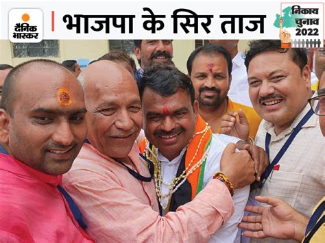 Ujjain Municipal Election Result Updates Bjp Congress Aap Party Winner