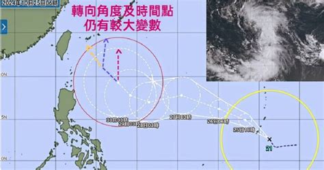 3預測路徑出爐！康芮颱風恐「西衝直撲台」成穿心颱 生活 Ctwant