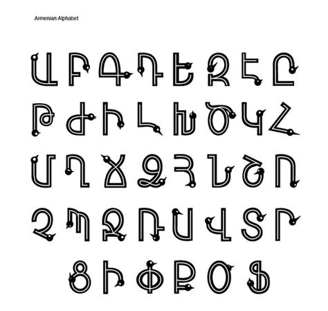 Modern Armenian Bird Calligraphy Font On Behance Armenian Alphabet Armenian Calligraphy Fonts