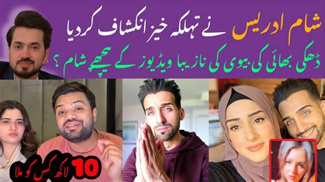 Sham Idrees Response To Ducky Bhai After Ducky Bhai Wife Viral Video