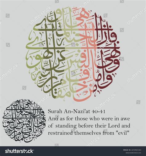 Islamic Calligraphy Quran Surah An-naziat 40-41 Stock Vector (Royalty Free) 2272921163 ...