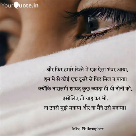 और फिर हमारे रिश्ते म Quotes And Writings By Priyanka Raj Yourquote