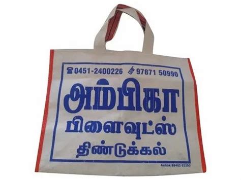 Loop Handled Printed Cotton Shopping Bag Capacity 15 Kg Size