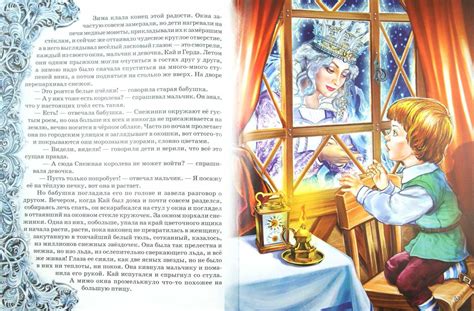 Ганс христиан андерсен ★ снежная королева читать книгу онлайн бесплатно