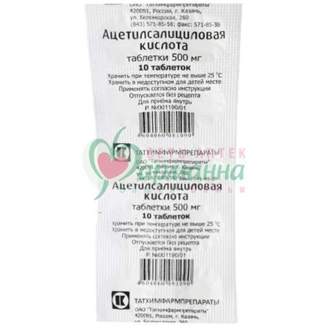 АЦЕТИЛСАЛИЦИЛОВАЯ КИСЛОТА ТАБ. 500МГ №10