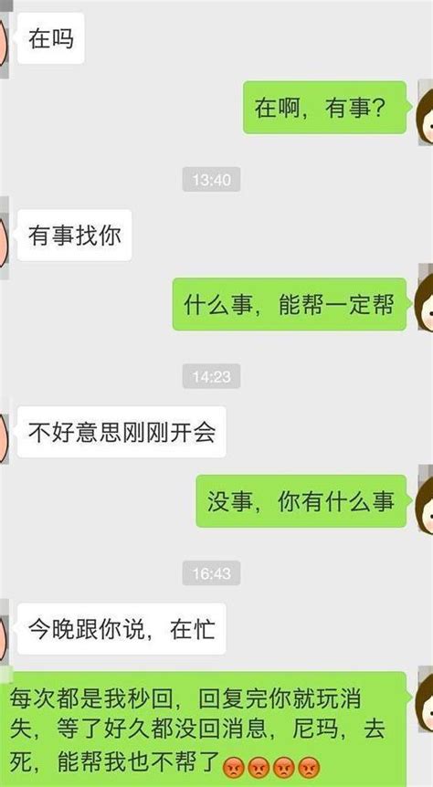 不常联系微信好友突然问你：“在吗？” 如何机智回答很受用 每日头条