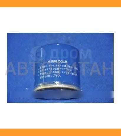 Купить Фильтр масляный Mazda 3, Parts-Mall в Красноярске по цене: 450 ...