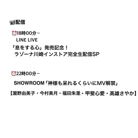 Stu48 On Twitter おはようございます☀️ 本日、3月15日水の Stu48のメディア情報です Stu48 9th